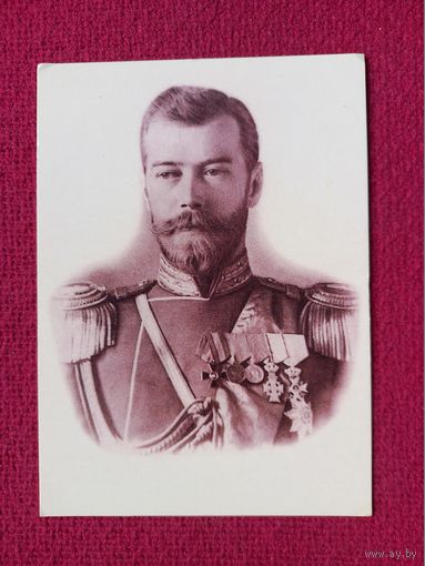 Император России Николай 2. 2008 г. Чистая.