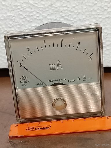 Миллиамперметр М283К (10 мА)