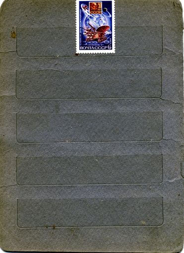 СССР, 1973, космос** 1м чистая