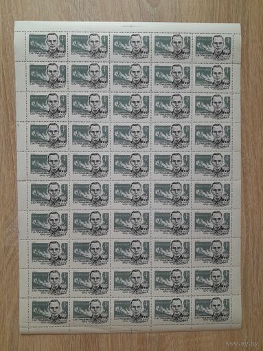 Лист 1969 г. С. И. Грицевец