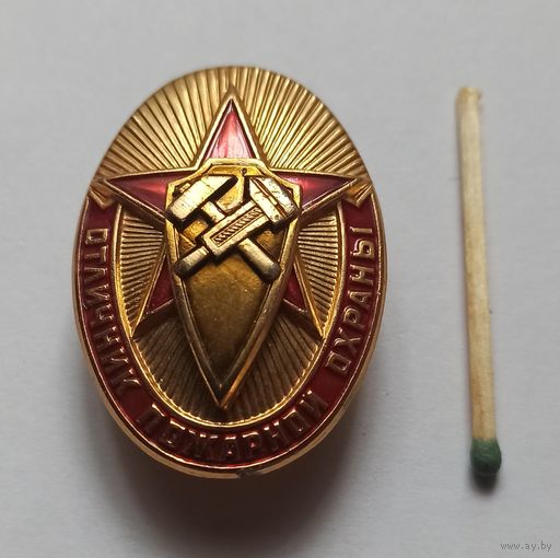Отличник пожарной охраны