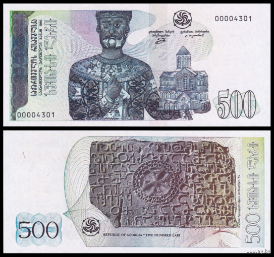 [КОПИЯ] Грузия 500 лари 1995, в/з