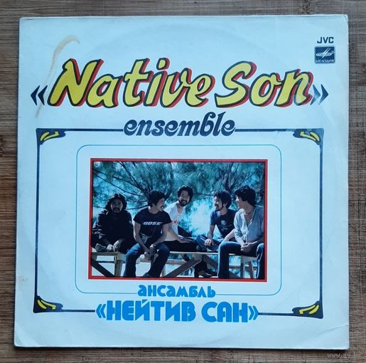 Нейтив Сан Native Son