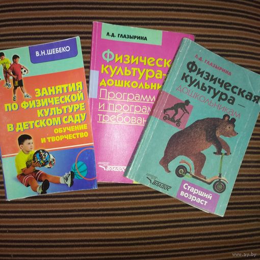 Физическая культура дошкольникам