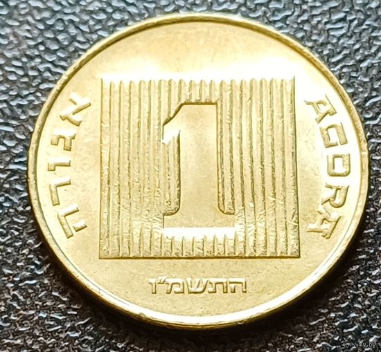 Израиль 1 агора, 1986    ( 1-4-1 )