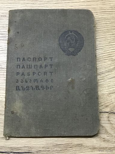 Паспорт обр.1938г.