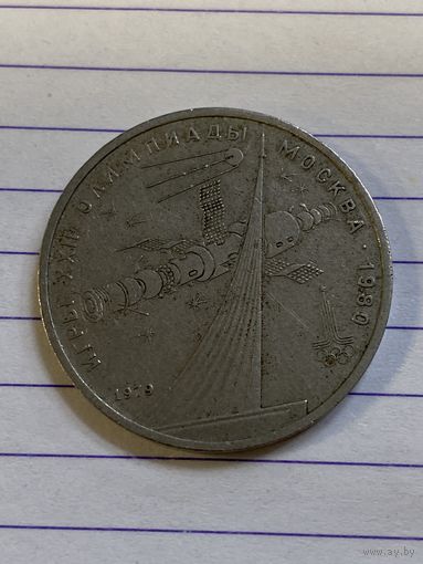 Аукцион с рубля. Рубль юбилейный. Распродажа коллекции