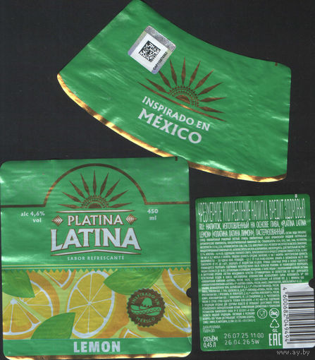 Пивная этикетка (РФ) Platina Latina