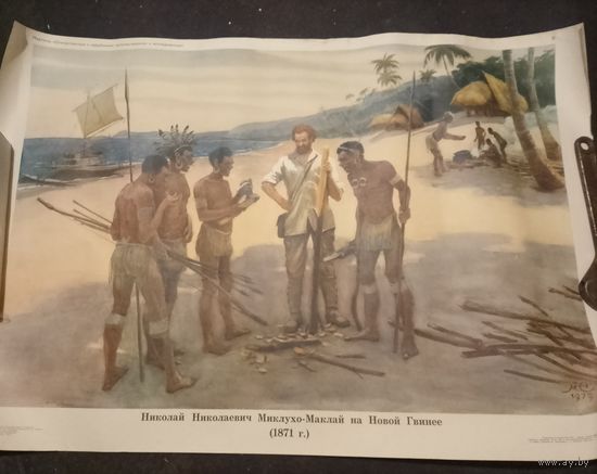 Плакат СССР в коллекцию