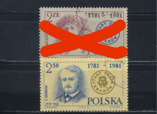 Польша ПНР 1981 200 летие Старому Театру в Кракове Х.Моджеевская С.Козьмян #2778