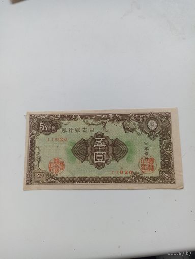Япония 5 йен 1946 год(11626)