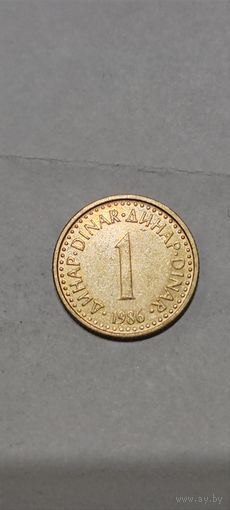 Югославия 1 динар 1986