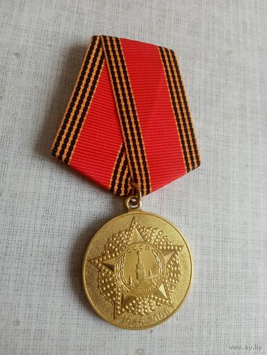 Медаль. 60 лет победы в ВОВ. КАЗАХСТАН.