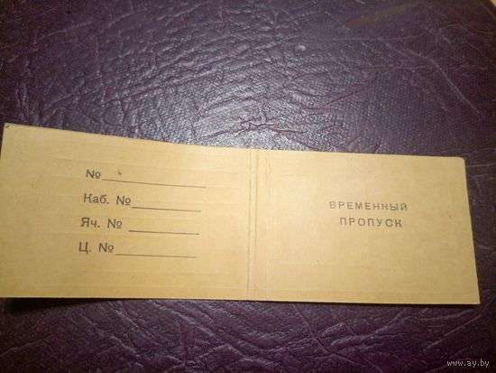 Документ СССР\6д