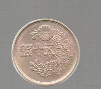 Япония. 50 сенов 1948
