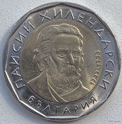 Болгария 2 лева 2015 г.