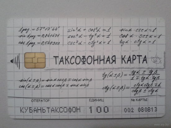 Россия Кубань шпаргалка по математике