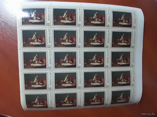 СССР 1973 ЖИВОПИСЬ