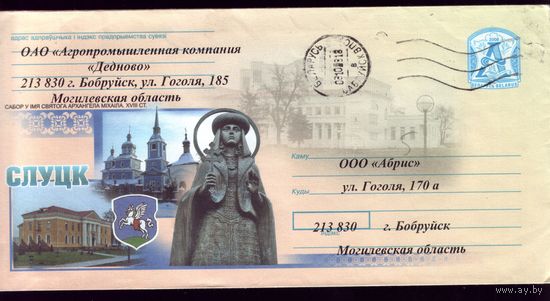 2008 год Слуцк
