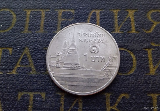 1 бат 2011 Таиланд #04