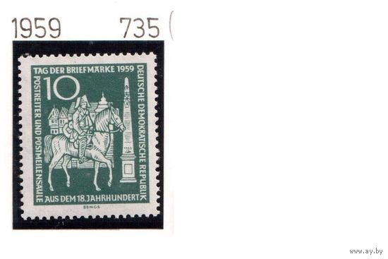 Германия(ГДР)-1959,(Мих.735) ** , Лошади