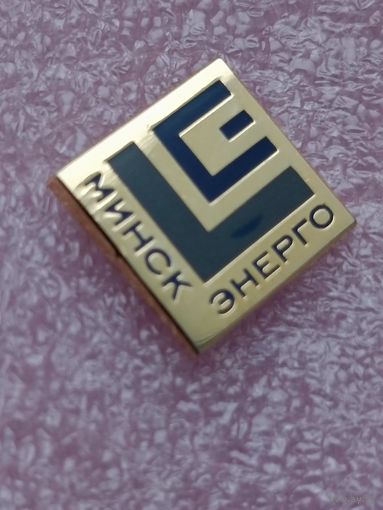 Минск - Энерго