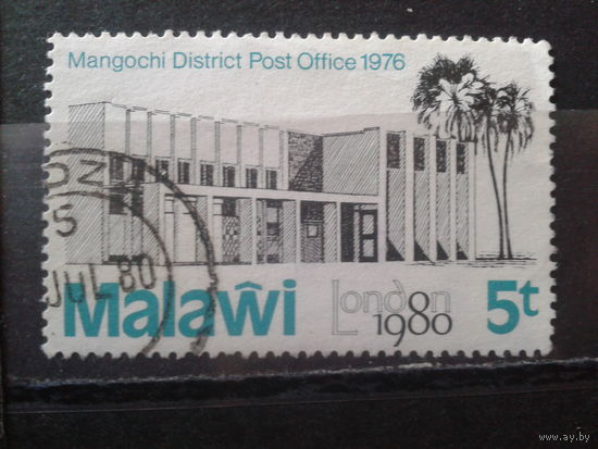 Малави 1980 Фил. выставка в Лондоне, почтамт