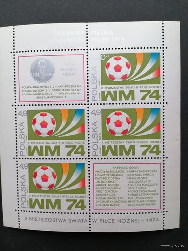Польша 1974 Блок Mi.60 с 4 марками и 2 купонами серии "Чемпионат мира по футболу в Германии" (чистый**) марки Mi.2328 каталог 6.00 евро