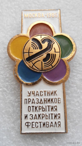 Участник праздников открытия и закрытия фестиваля. Москва 1985 O-P08 #0369