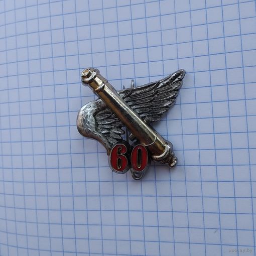 Франция. 60-й артиллерийский полк (G2495)