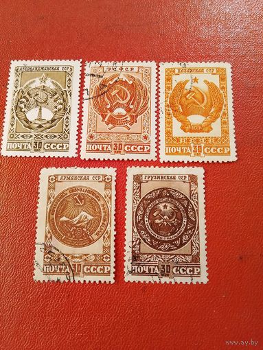 СССР 1947 марки из серии гербы