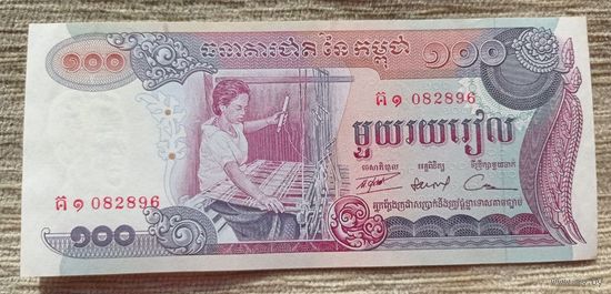 Werty71 Камбоджа 100 Риелей 1973 аUNC банкнота