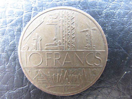 Франция.10 франков.1980. С 20 копеек. Распродажа коллекции. Смотрите другие лоты.