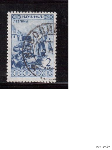 СССР-1933 (Заг.318)  гаш., Народы СССР(Лезгины)