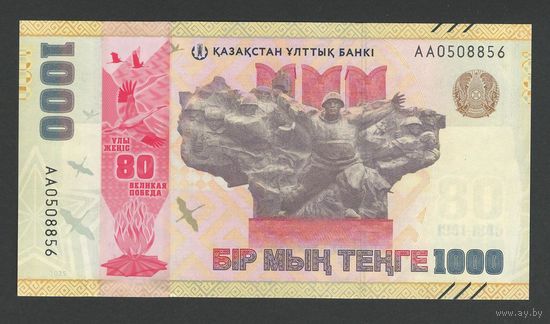 Казахстан 1000 тенге 2025 года. Серия АА. Тип P-W57. Состояние UNC!