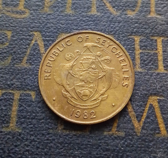 5 центов 1982 Сейшелы #01