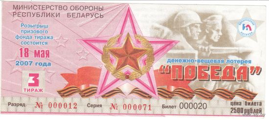 МО РБ "Победа"
