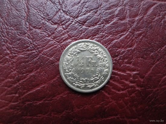 1/2 франка Швейцария 1974 г.