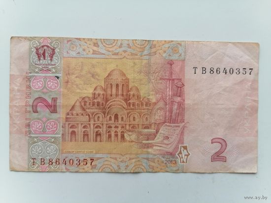 Украина 2 гривны 2013 года серия ТВ