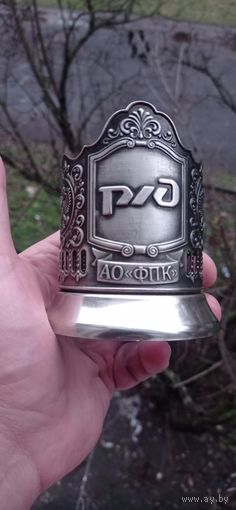 ПОДСТАКАННИК   МЕЛЬХИОР РЖД  КОЛЬЧУГИНО ОРИГИНАЛ  .  Распродажа Коллекции !!! . Экспресс  Аукцион  с рубля без МПЦ и прочего 3 ДНЯ  .Много лотов в продаже .