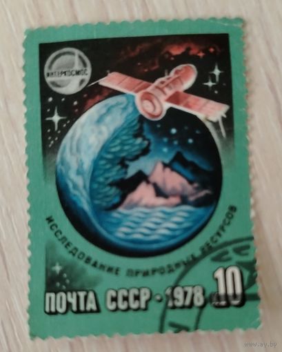 СССР 1978 Космос