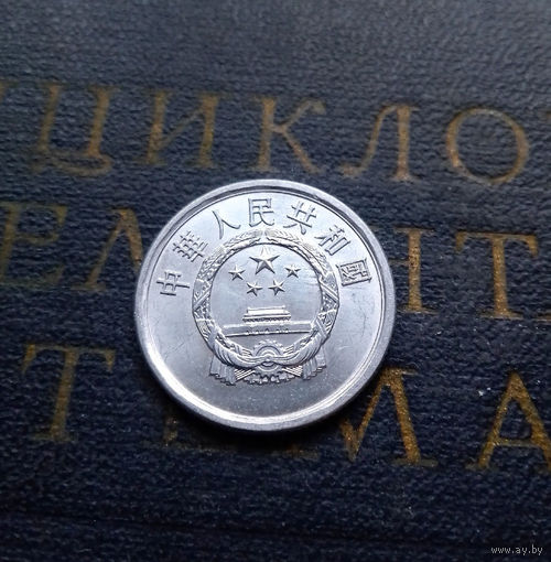 2 фэня 1976 Китай #01 AU