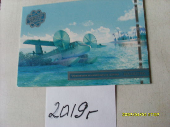 КАЛЕНДАРИК  2019 ГОД