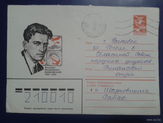 1983 хмк Маяковский