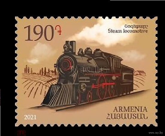 2021 Армения 1194 Локомотив. Паровоз **