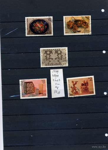 СССР, 1979,   прикладное искусство  5м серия   (на "СКАНЕ" справочно приведены номера и цены по ЗАГОРСКОМУ))