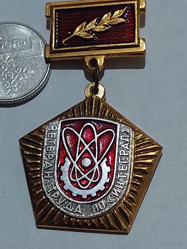 Значок " Ветеран труда интеграл "