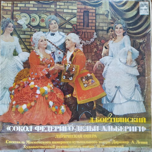 Классика Д.Бортнянский (2LP)