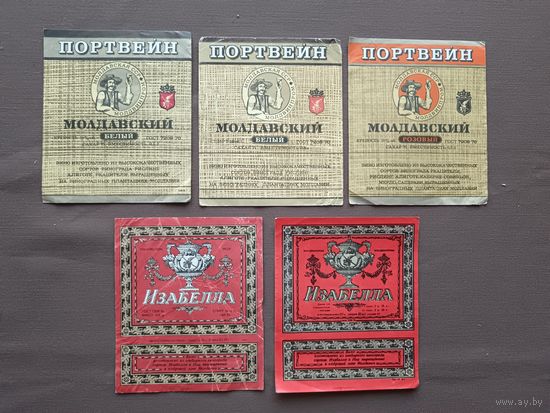 Винные этикетки, все разные, цена за 1 шт., см. описание лота, ю-903-4 (3458)
