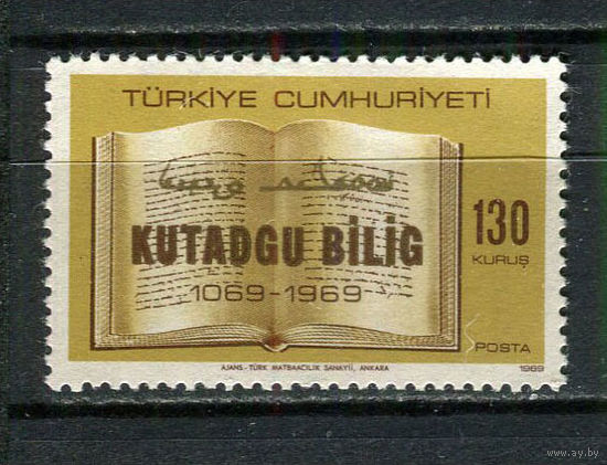 Турция - 1969 - Кутадгу билиг, 900 лет - [Mi. 2154] - полная серия - 1 марка. MH.  (LOT HA4)-T3P1